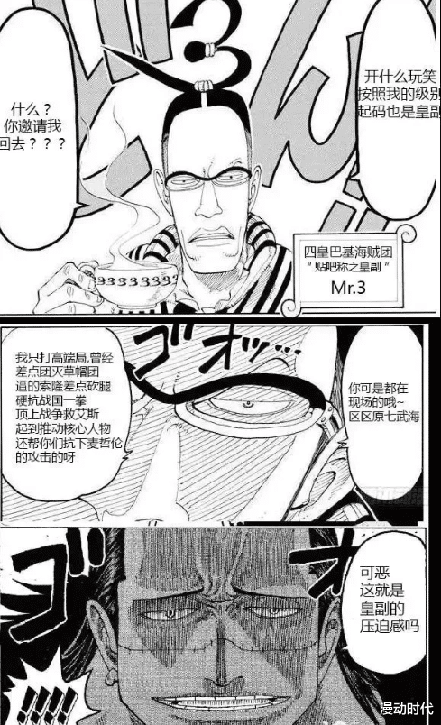 巴基|這就是四皇巴基團“真正”的實力？網友：簡直恐怖如斯來形容！