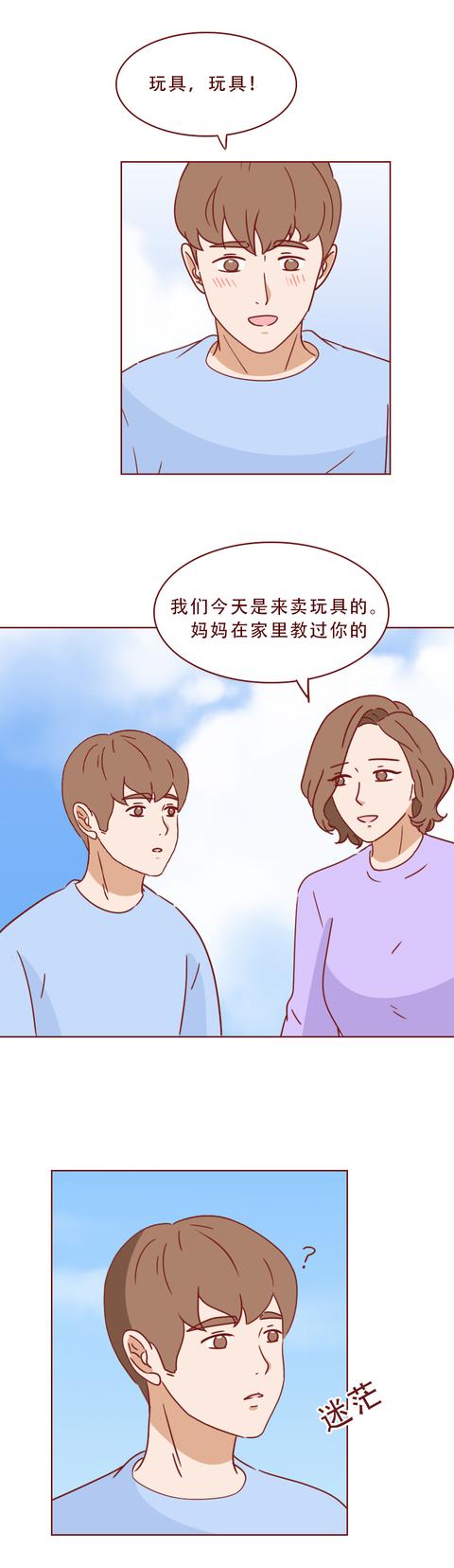 acgn漫评|儿子患有自闭症、脑瘫、癫痫、贫血,我想让他有尊严地活下去