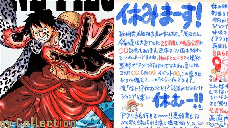 海贼王|《航海王》白看了？ 连载 25 年... 作者惊爆「故事才刚要开始」