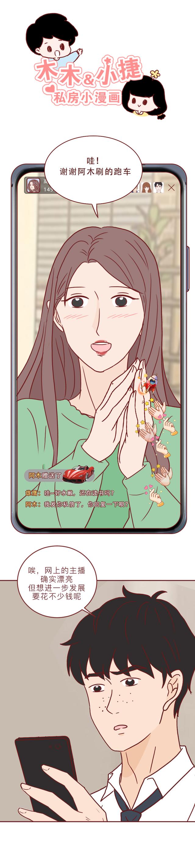 acgn漫评|“充得越多，看得越刺激”：这一句话骗了他20万