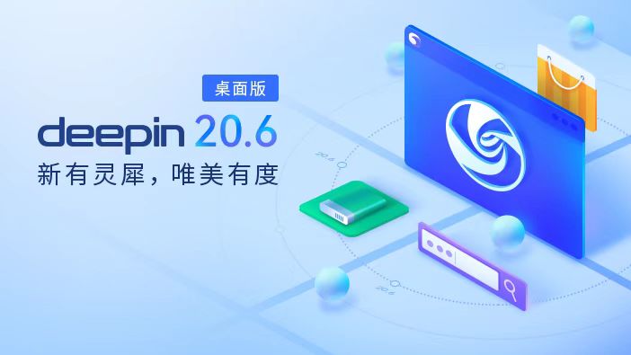 |国产操作系统发布:手机电脑应用都可兼容