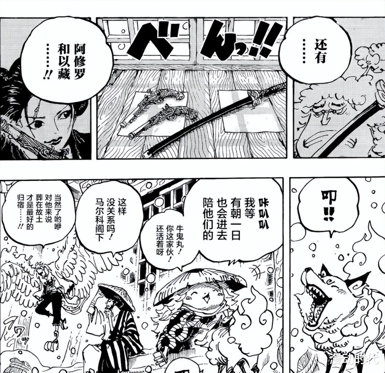 赏金|海贼王1052话:凯多大妈陨落,新四皇赏金出炉,乔巴却哭出了声!