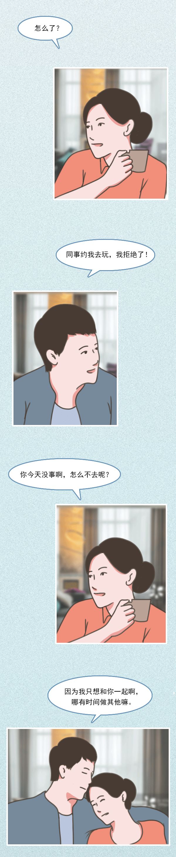 |分手时,你是怎么挺过来的?(漫画)