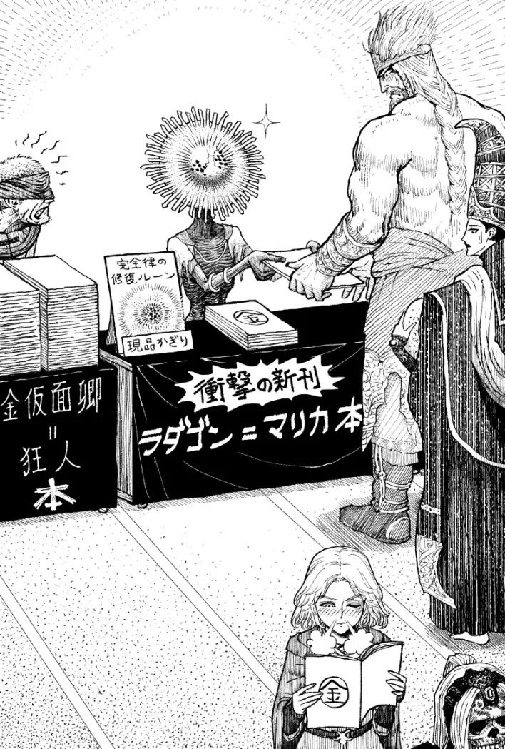 艾尔登法环|《艾尔登法环》人物志——我的老师不可能是魔块魔女！瑟濂篇