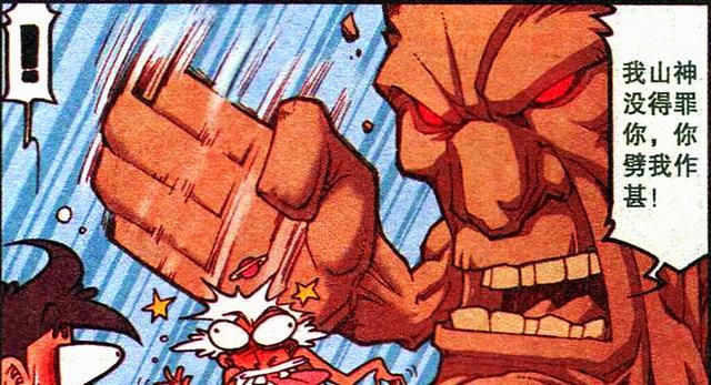 阿星|为孝敬师傅，阿星下山除妖遇“性感狐娘”，奋豆：谁家的小娘子？