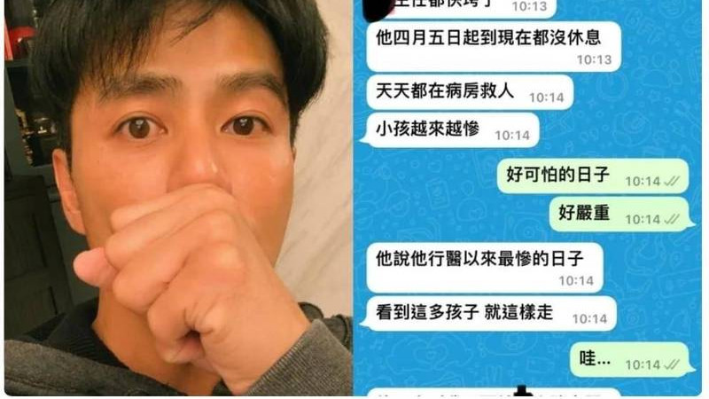 台湾|台湾艺人网上发文，将被刑事局展开侦查