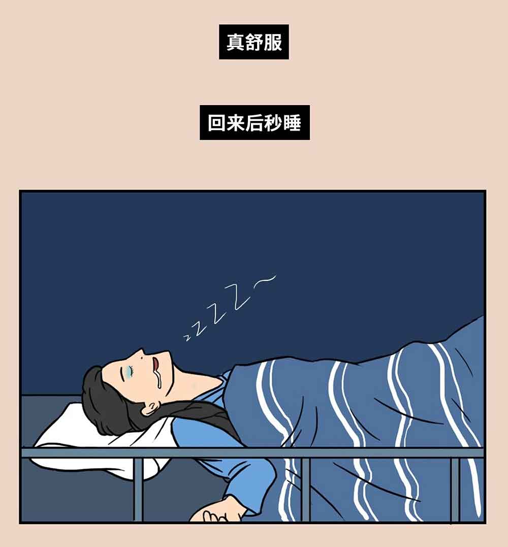 acgn漫评|讲真，女人可以懒到什么程度？（漫画）