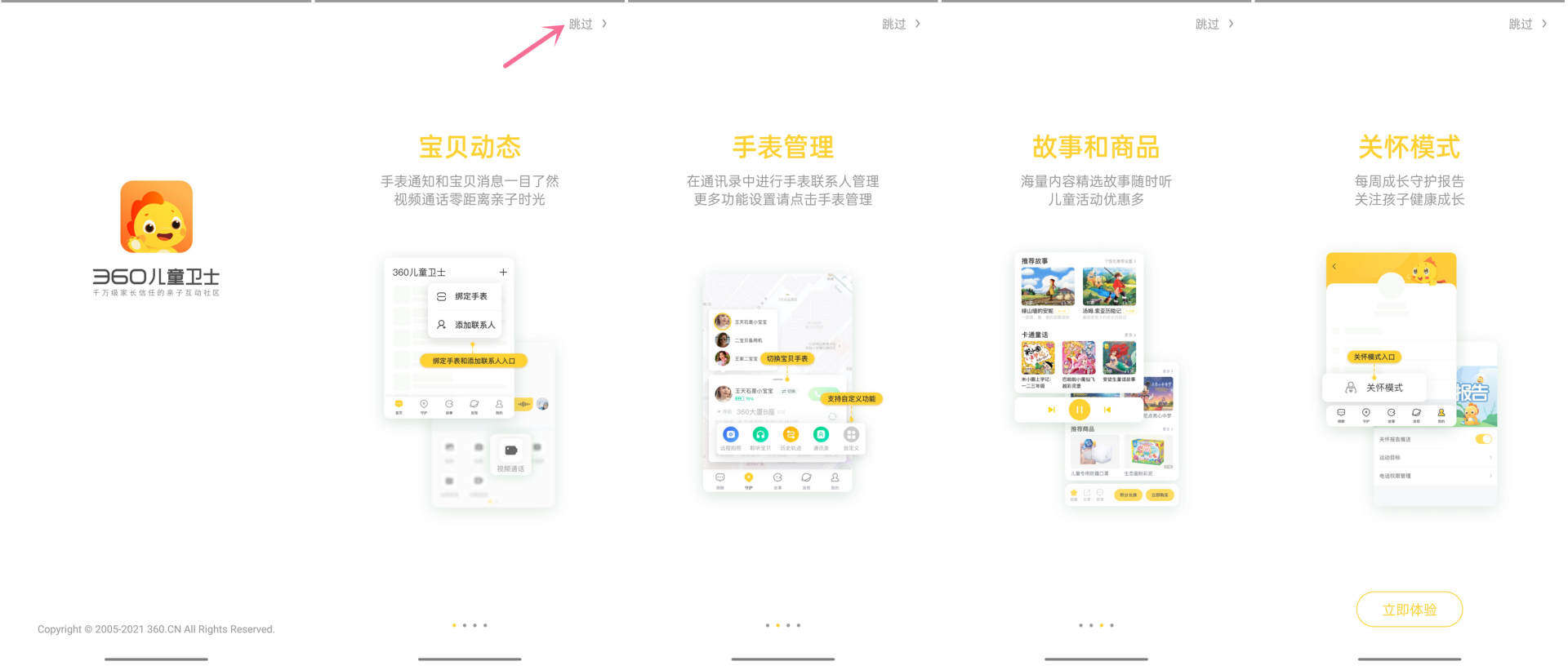 微信|送给娃的生日礼物,聊微信加10重AI定位,360儿童电话手表10X体验