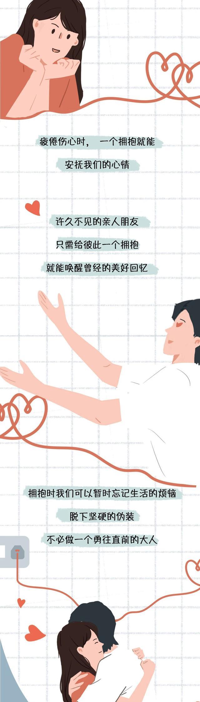 路飞|恋爱中的男生，为何那么喜欢“抱抱”？（漫画）揭开其中「奥秘」
