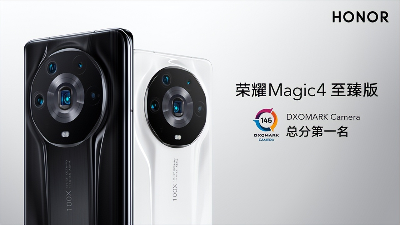 荣耀magic|为什么说荣耀Magic4系列是全能智慧旗舰？全新一代骁龙8给你答案