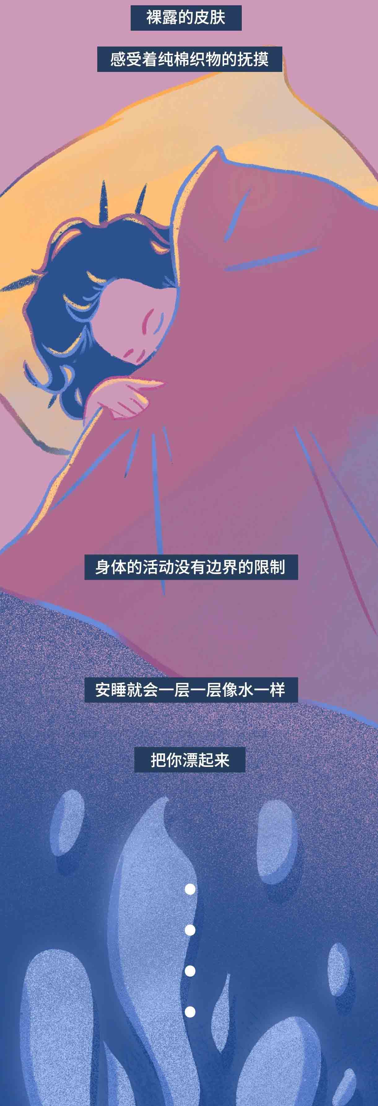 |关于“裸睡”，你可能不知道的有趣事实(漫画)