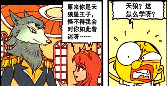 豆豆|月朗星稀之夜,茜茜推开窗户,发现一条“单身狗”,豆豆:是我啊!