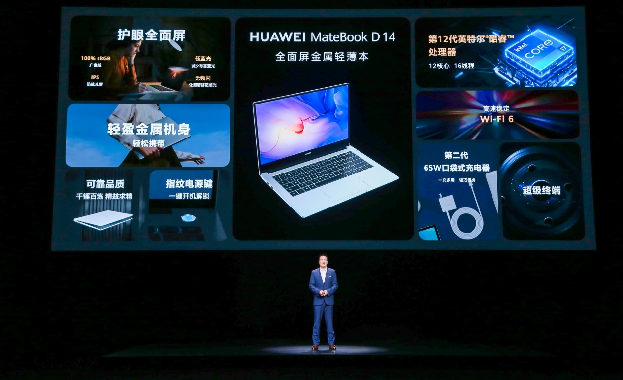 相机|轻薄大屏高性能,华为笔记本新品堪称学生党步入高校最实用的大礼