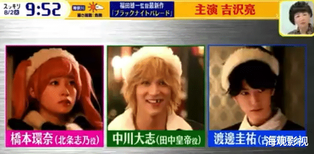 吉泽亮|福田雄一执导漫画《黑夜游行》真人电影，吉泽亮、桥本环奈参演