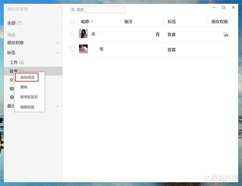 微信|微信升级,好友分组功能来了!