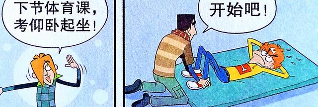 阿衰漫画|阿衰漫画:小衰经历了什么,从大饼脸变成锥子脸