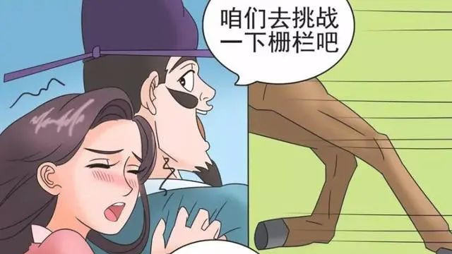 金乡|搞笑漫画：老杜带美女去骑马显摆，一不小心就变成了太监？