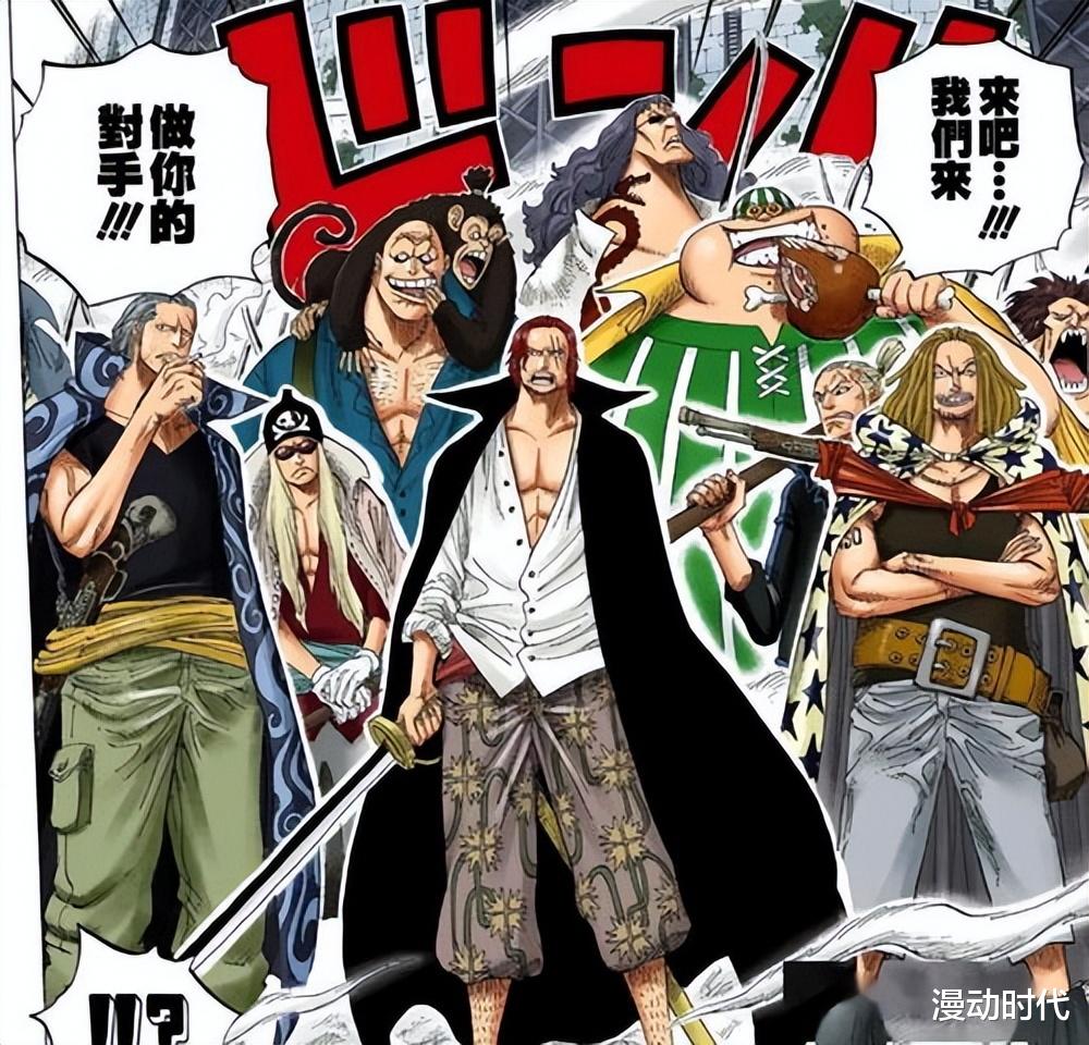 赏金|红黑海贼团战力对比,红团全员赏金均超20亿,却仍不敌黑团战力?