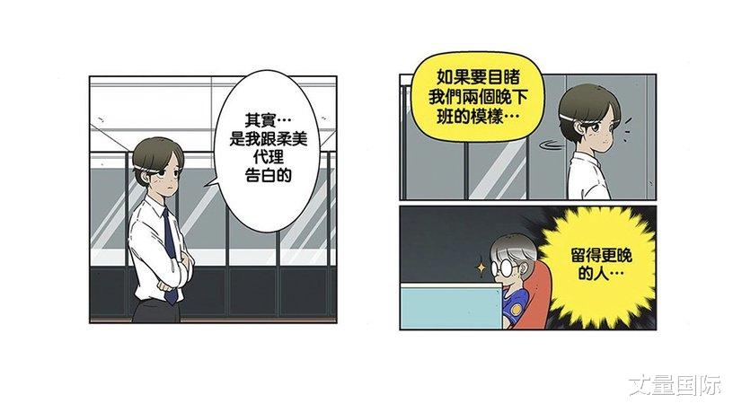 细胞小将2|《细胞小将2》剧版vs漫画10差异!漫画八笔离职开「辣炒年糕店」