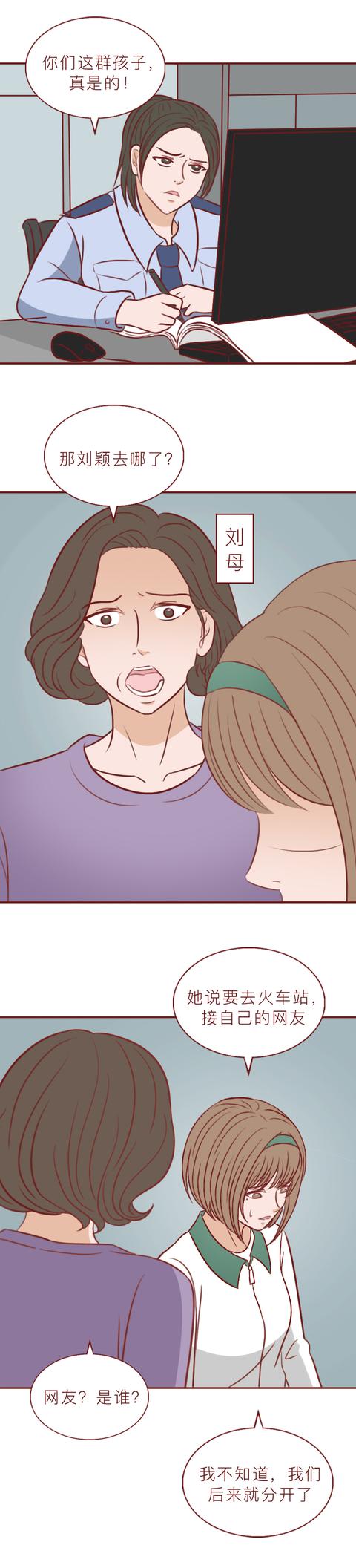 还债|为了还债,妈妈教唆女儿犯下滔天罪行,最终葬送了女儿的美好前程