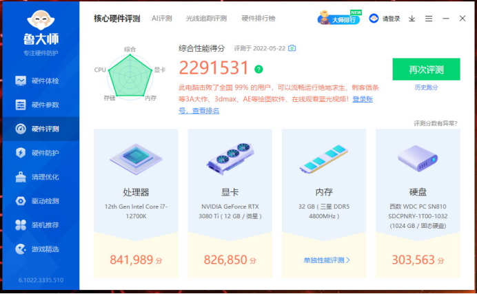 |最强小钢炮之一,微星海皇戟X 电竞主机