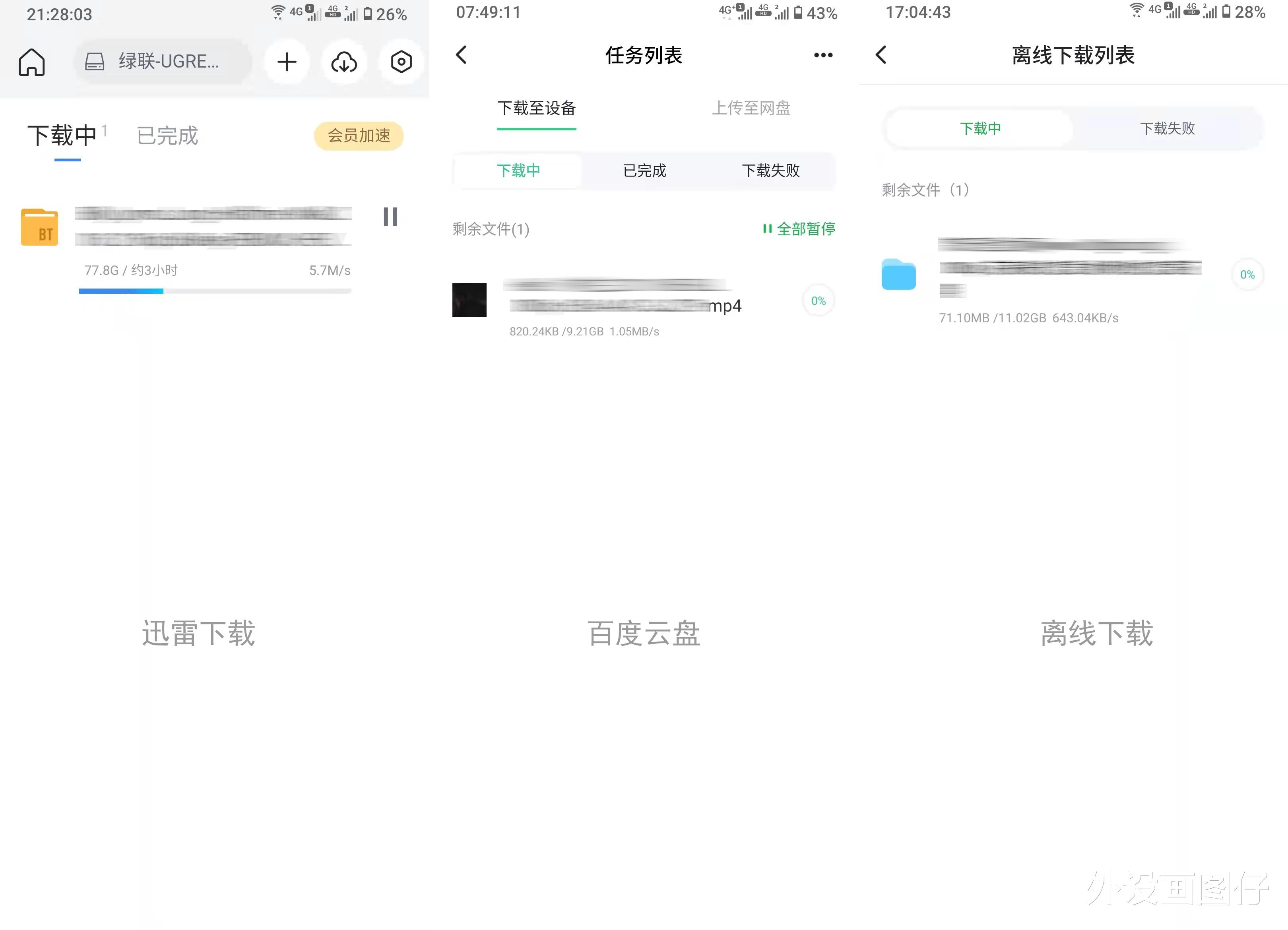 私有云|外观别致，硬件配置越级，零基础也能快速上手，绿联私有云DH2600详测分享
