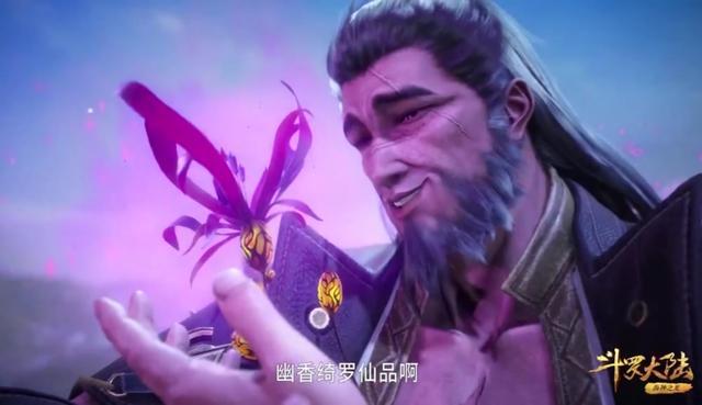 教师|斗罗:天斗帝国17个魂斗罗,唐三最强,3人成了唐三的新粉丝