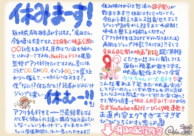 海贼王|重要情报!海賊王将休刊一個月!等待已久的最終章即將開啟!