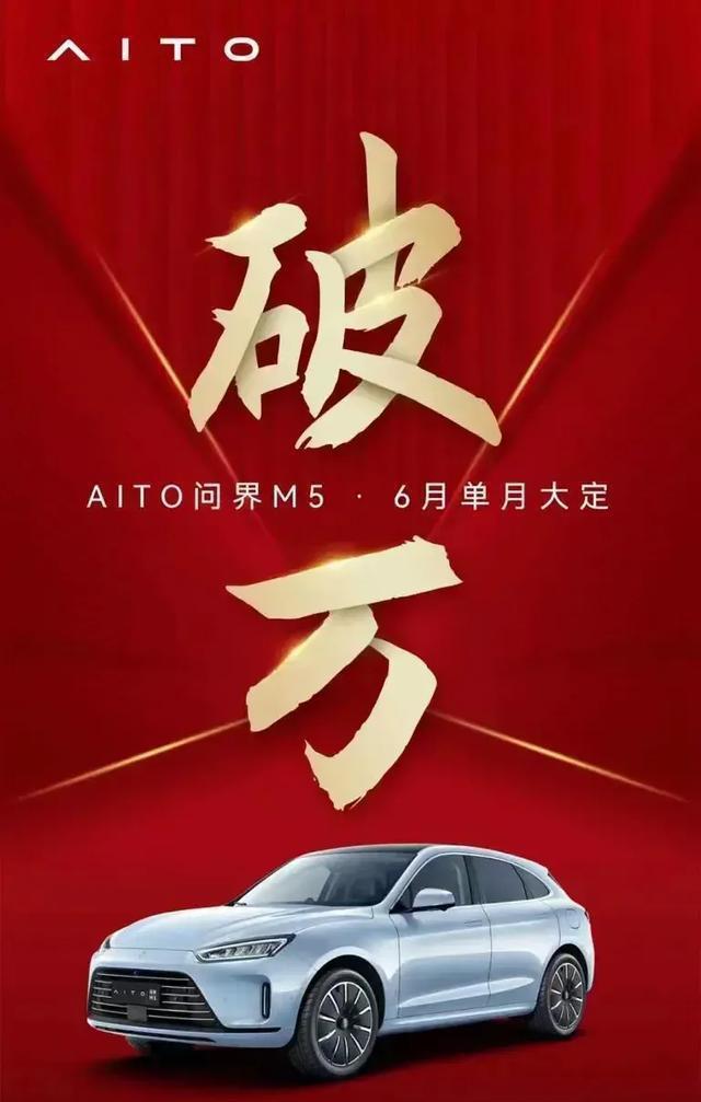 华为新能源汽车6月销量破万,宁德时代董事长表示:紧跟华为身后