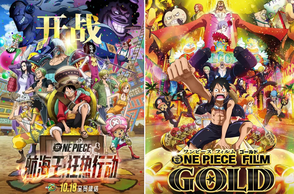 海贼王|电影《航海王:红发歌姬》引进了吗?会在国内上映吗?