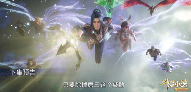 清华大学|斗罗：比比东正面对唐三，谁给的自信？星斗大森林惨痛教训忘了吗