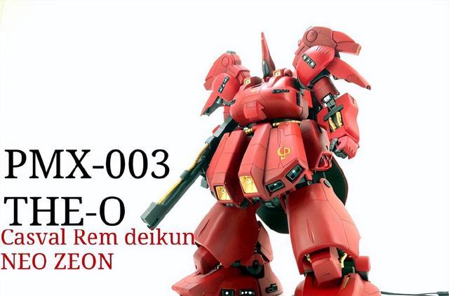 模型|夏亚专用样式铁奥模型