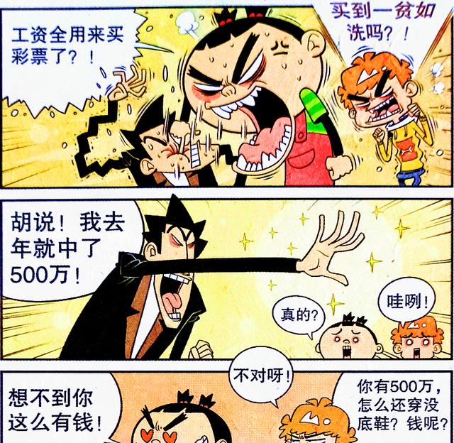 学霸|邋遢老师秀“下限”，西装革履全是表面，学霸：还真是十年磨一剑