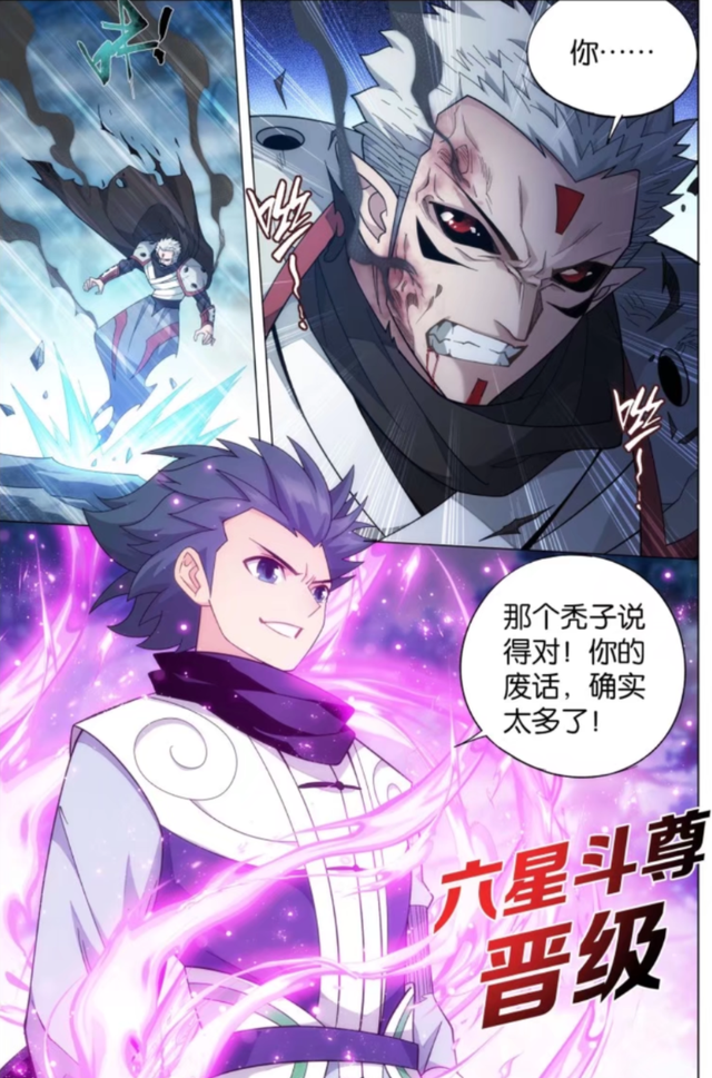 萧炎|斗破苍穹:重看才发现,斗破之中用武器的除了萧炎只有这四个出名