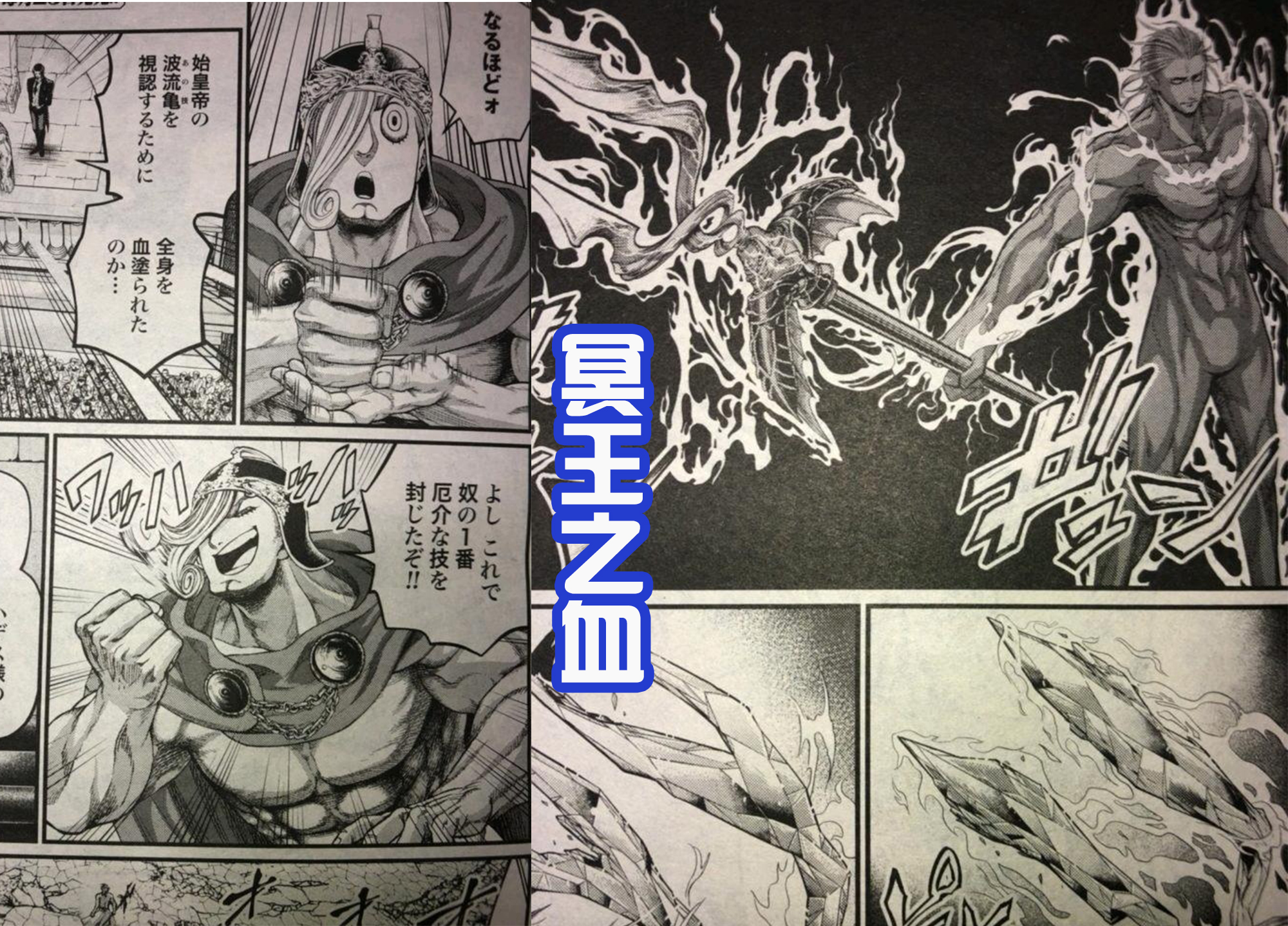 终末的女武神|《终末的女武神》62话，始皇帝要败北？冥王神器进化成新姿态