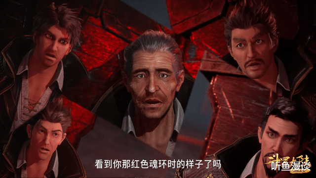 杨无敌|斗罗大陆:当唐三亮出十万年魂环时,众人皆是惊讶,唯独两人例外