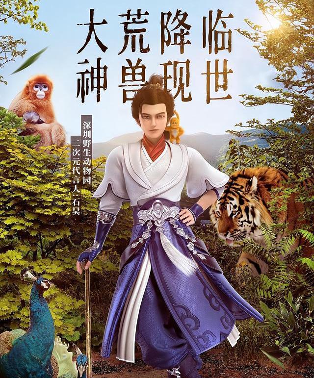 石昊|《完美世界》三次元联动,荒天帝X万里长城,网友:什么叫格局?