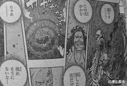 漫画|海贼王1049话漫画：应当追求的世界