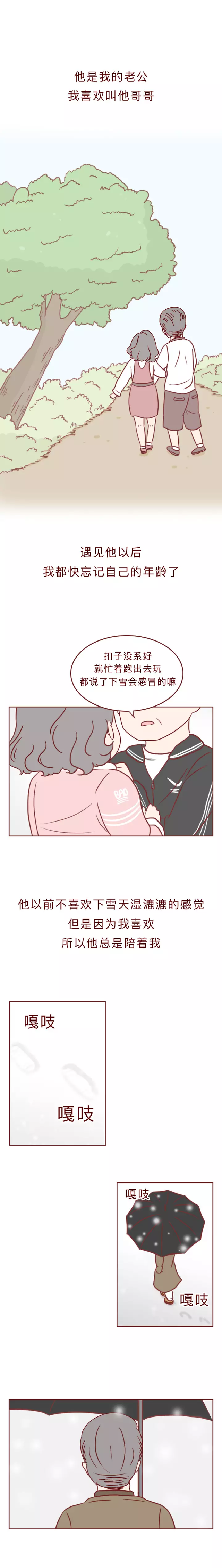 |恩愛夫妻才有的日常，相伴76年如初識般甜蜜，結局看得臉紅了