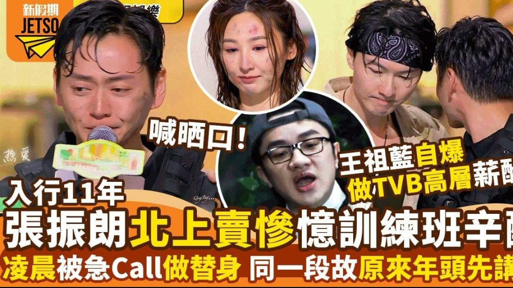 范冰冰|TVB小生录内地综艺突然落泪，港媒：故事很老套，但效果达到了