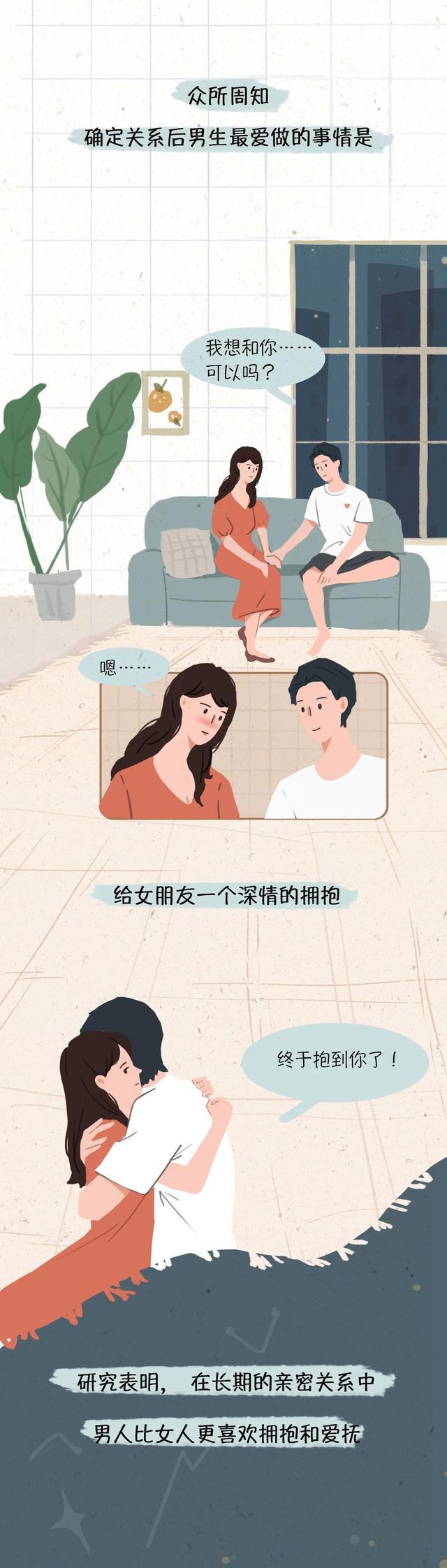 路飞|恋爱中的男生，为何那么喜欢“抱抱”？（漫画）揭开其中「奥秘」