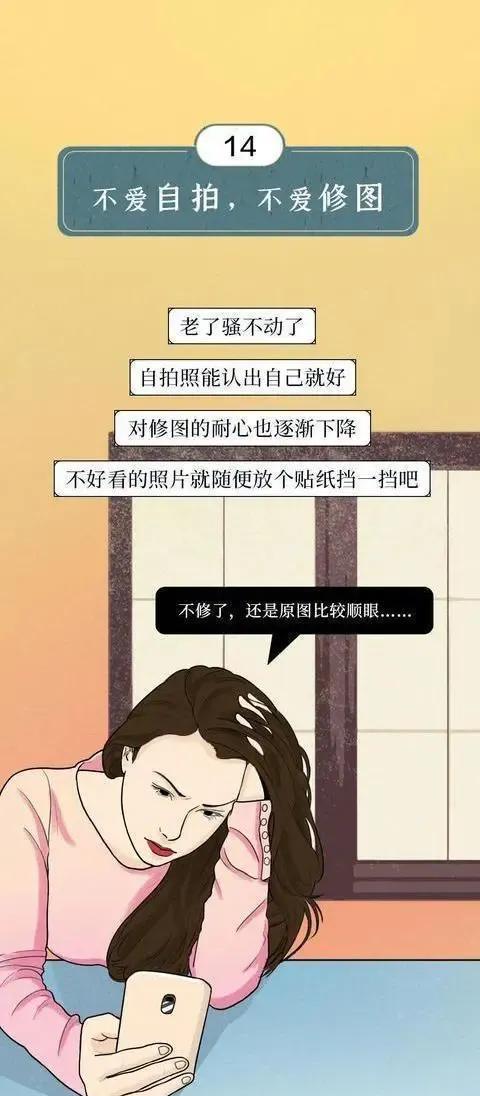 acgn漫評|你是否已經步入“中年少女”階段？一測便知，太準了（漫畫）