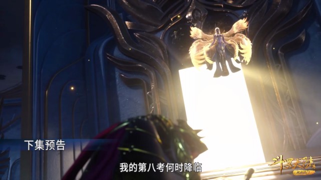预告|斗罗206：千仞雪表扬唐三，天使圣剑剑芒威力大，供奉斗罗秒跪