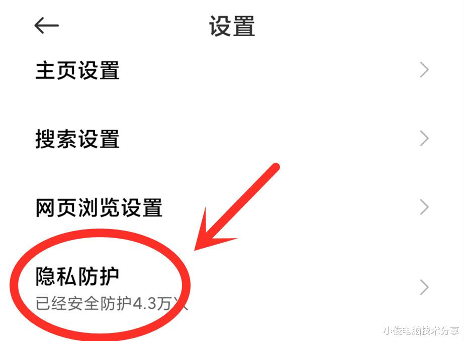 联想|小米手机一键关闭广告的2个设置，红米手机通用