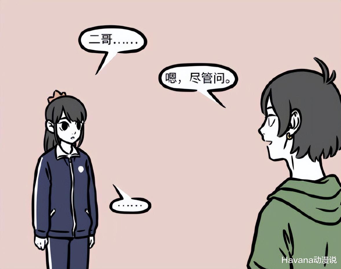 哪吒|非人哉：喜欢一个人是藏不住的，讨厌一个人也藏不住，悲催的木吒