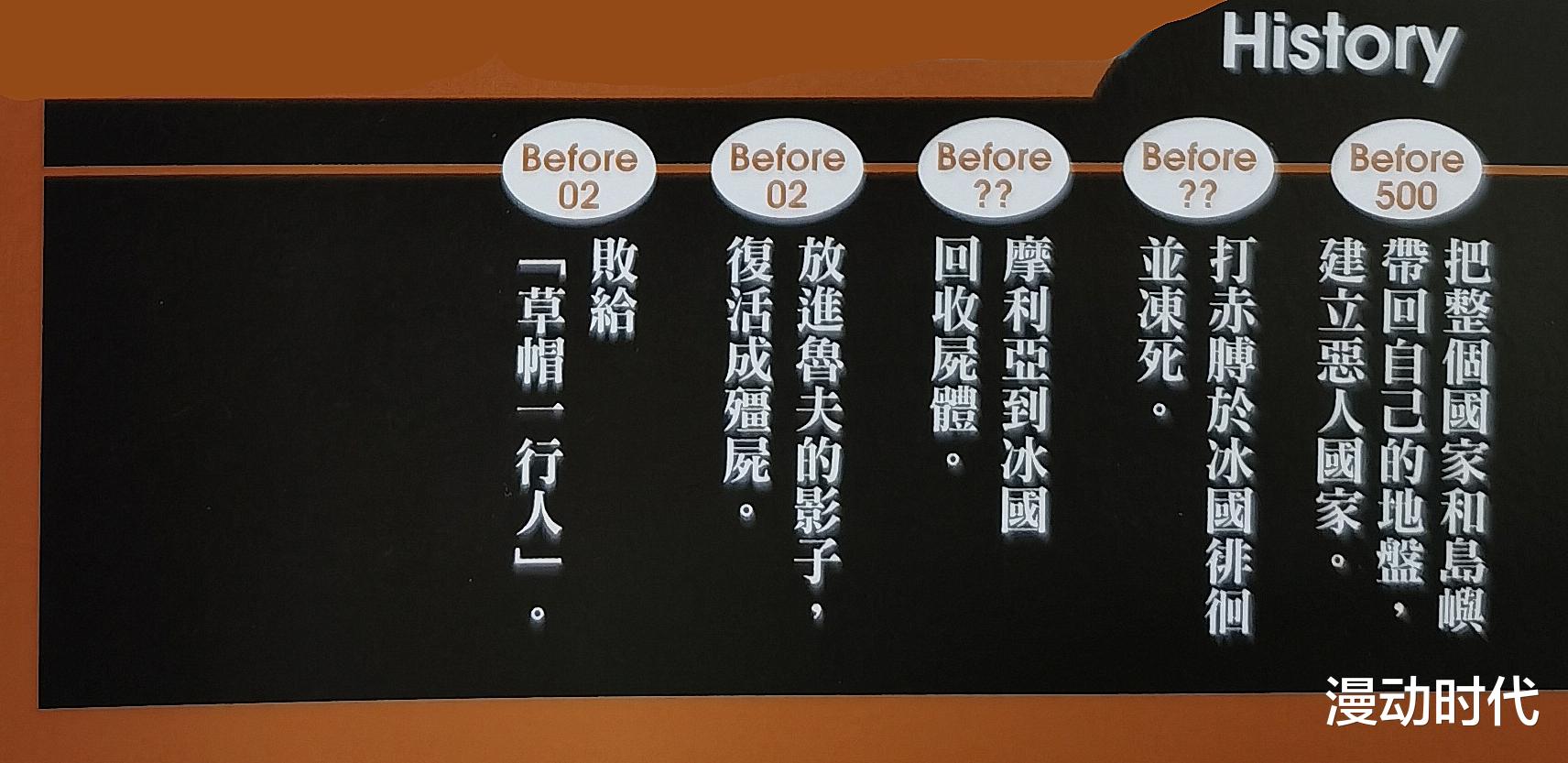 |海贼王情报:巨人族也曾是海上皇帝?奥兹一人堪比屠魔令降世!