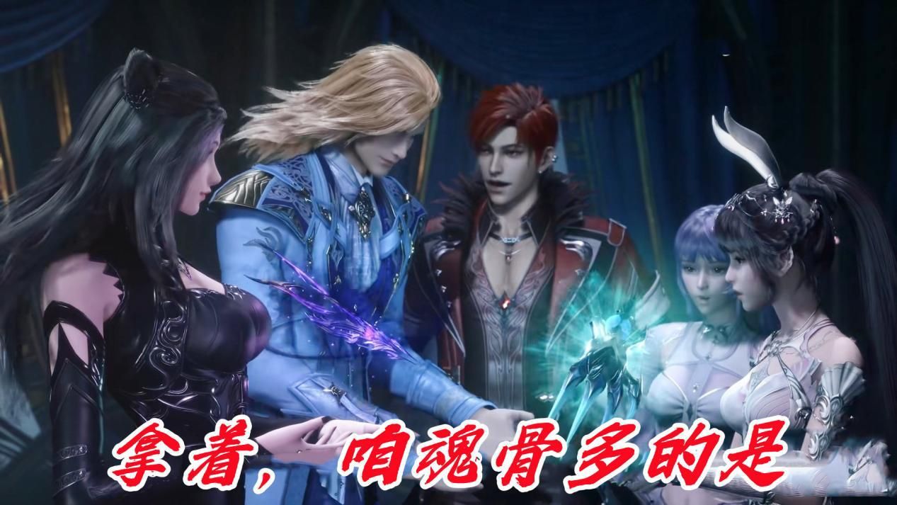 武魂|菊斗罗为啥没有魂骨？斗一魂骨极其稀有，剑斗罗都没有植物系更少