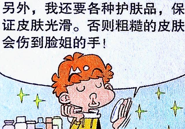 漫画|是什么让小衰遭到全班男生鄙视?是抄作业!