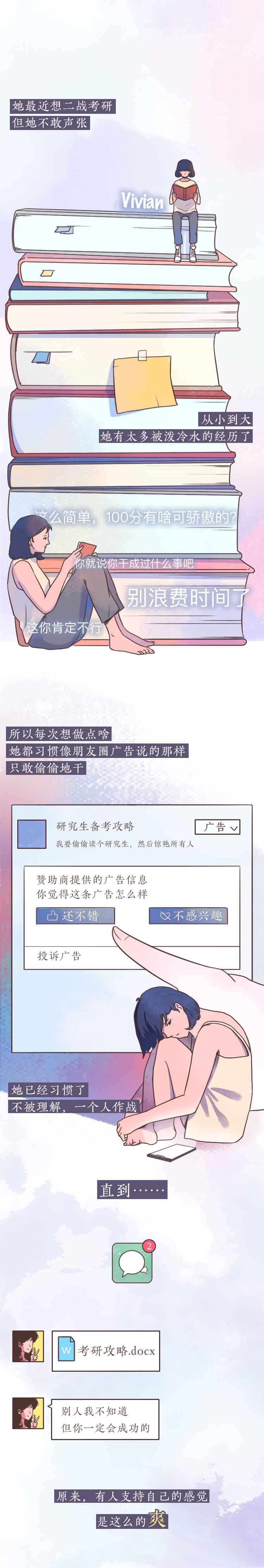 漫画|让成年人“爽”有多简单？看完后极度舒适（漫画）