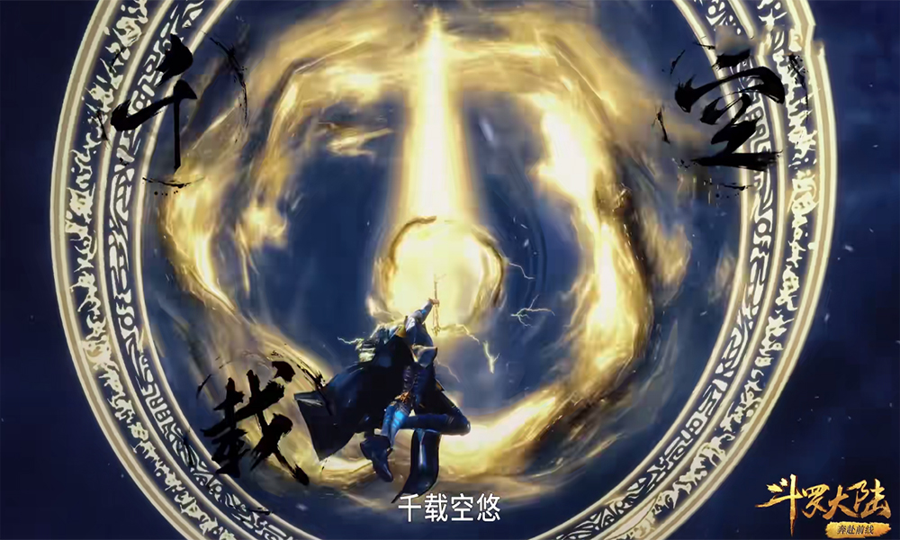 炎帝|斗罗218集：唐三施展各种魂技魂骨，场面极其震撼，经费都在燃烧